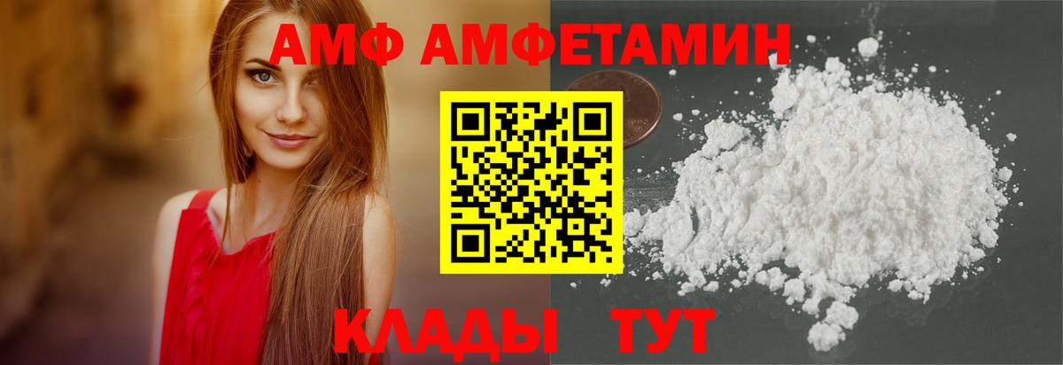 Amphetamine Розовый Тобольск