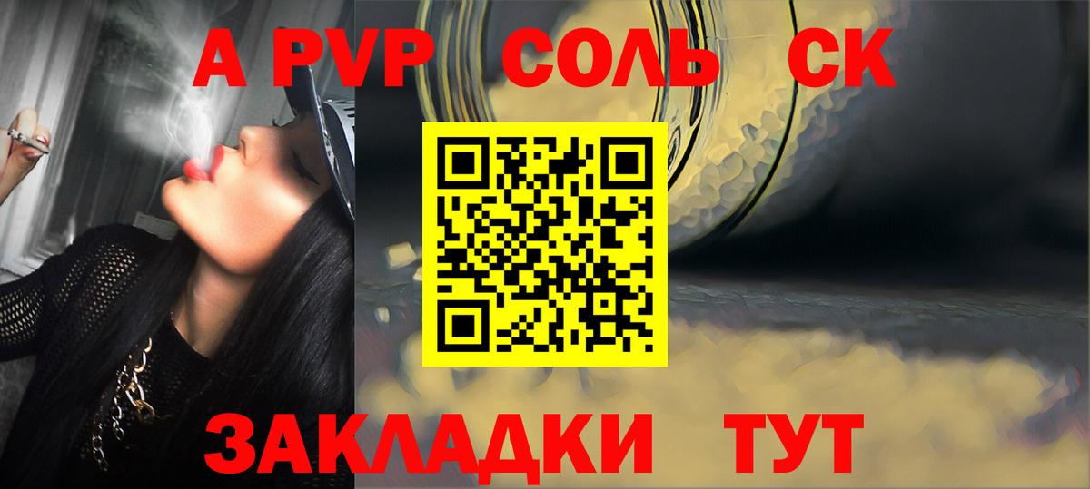 APVP кристаллы  Вход с VPN  Тобольск  Alfa_PVP кристаллы  APVP мука 