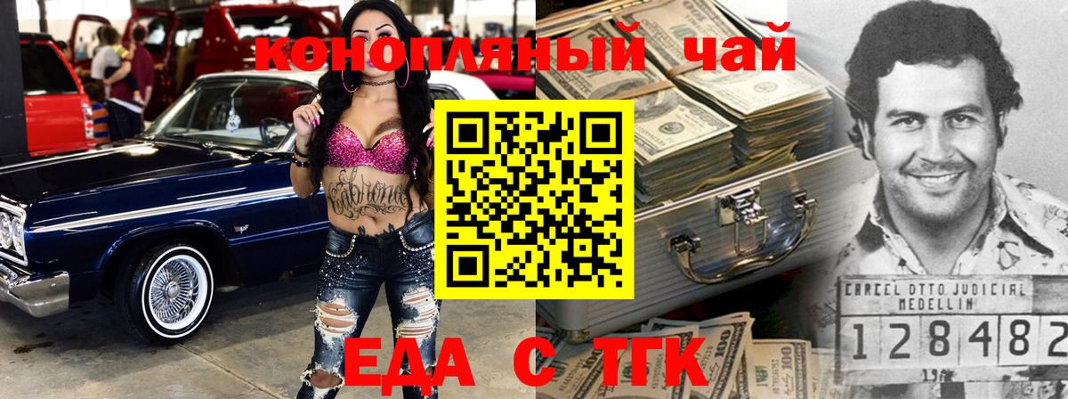 Cannafood марихуана  Вход с VPN  Тобольск 