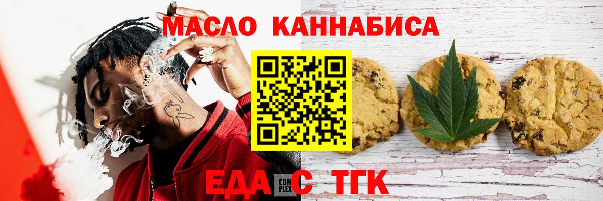 Канабис Тобольск