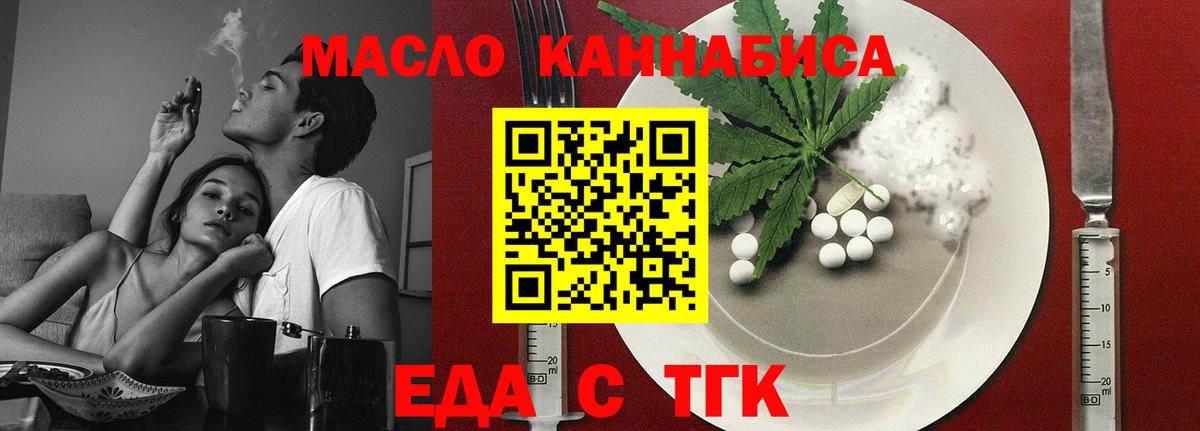 Печенье с ТГК марихуана Тобольск