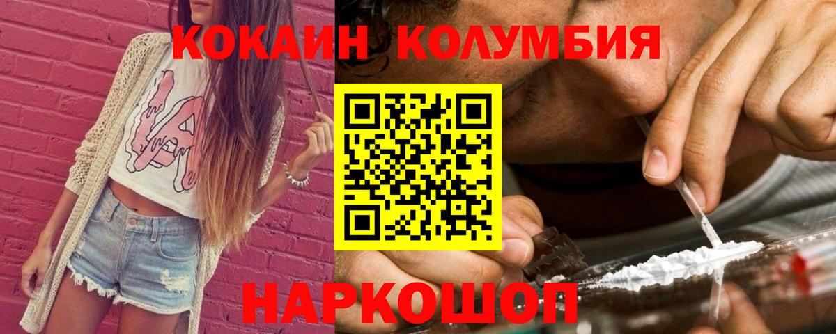 COCAIN Перу Тобольск