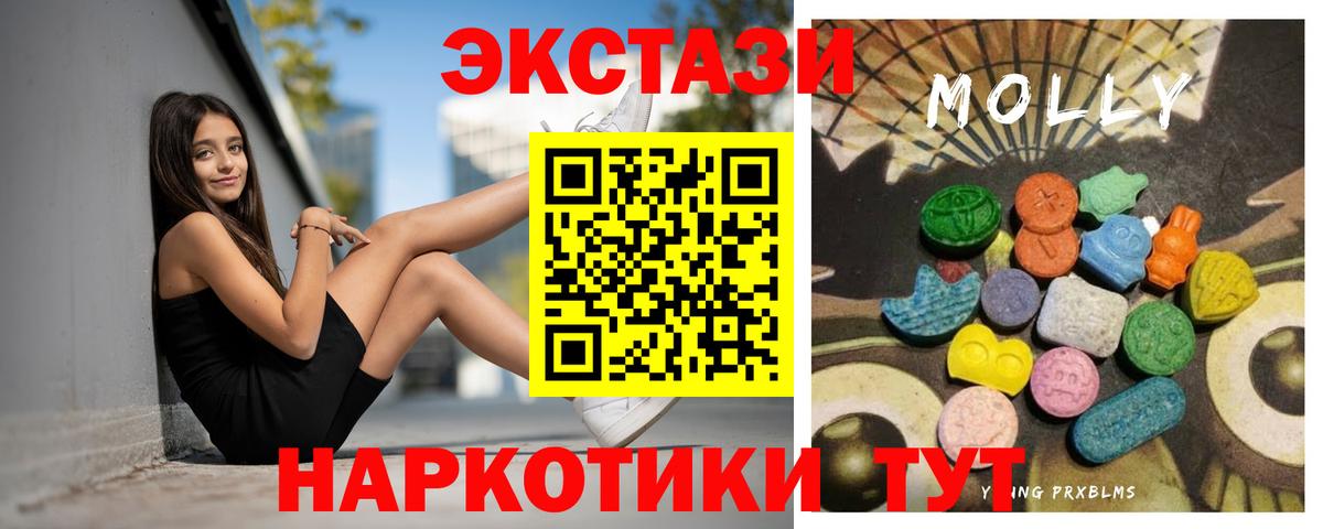 Ecstasy 250 мг Тобольск
