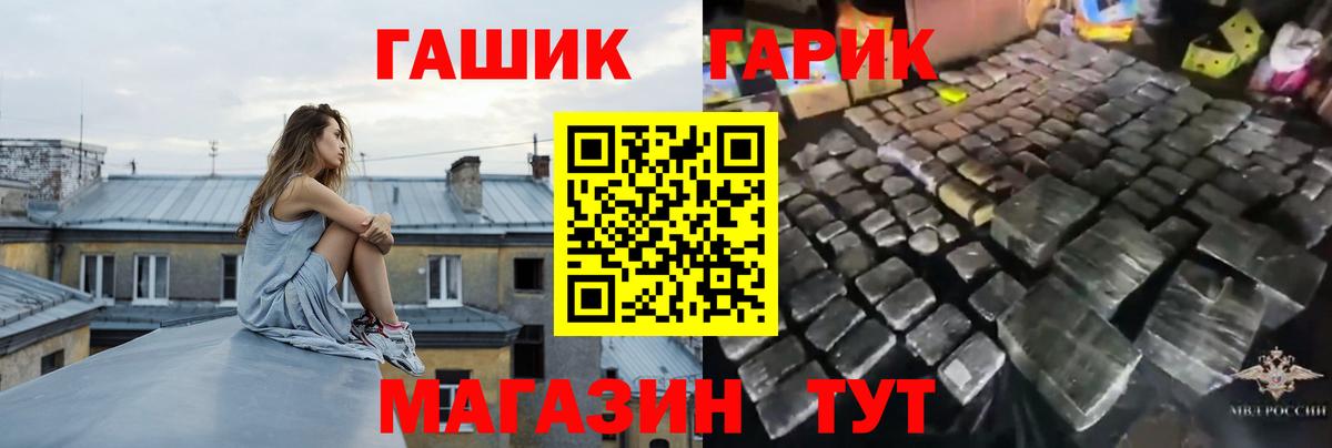 ГАШИШ хэш Тобольск