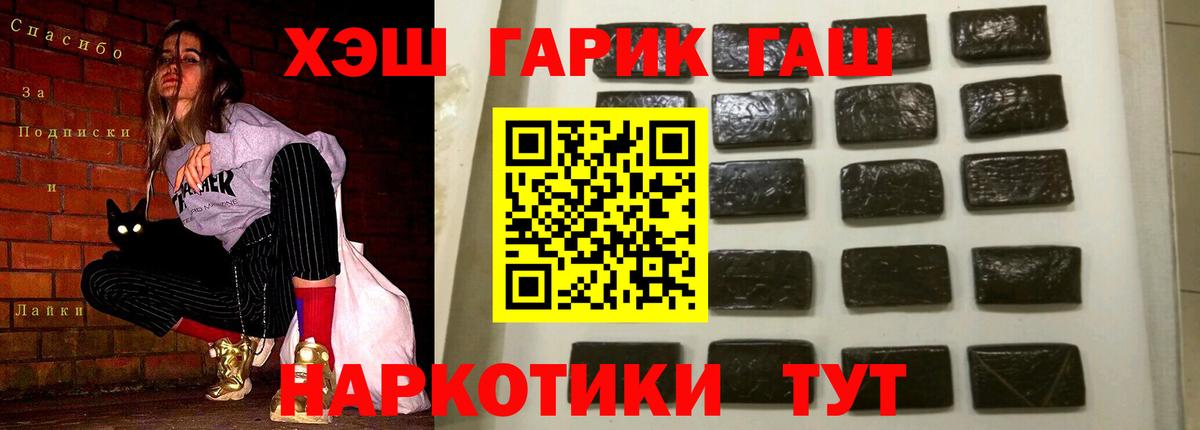 Гашиш Изолятор  Вход с VPN  Тобольск  ГАШИШ убойный 