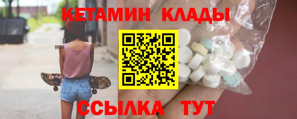 Тобольск  Кетамин ketamine  Вход с VPN 