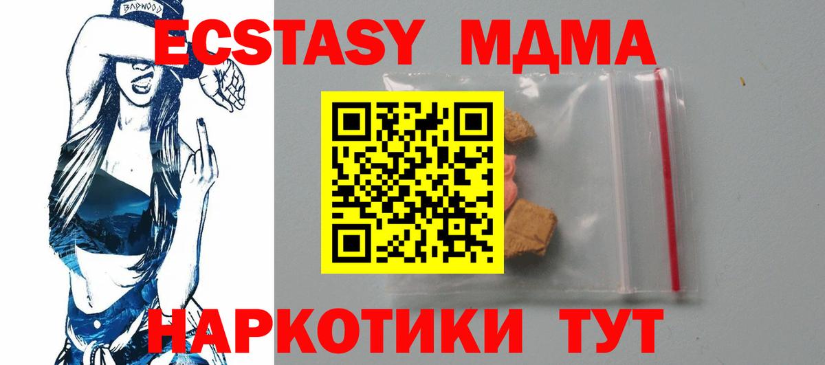 MDMA молли  Вход с VPN  Тобольск  МДМА молли 