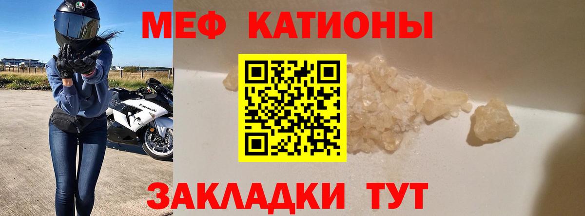 МЯУ-МЯУ кристаллы  Меф 4 MMC  МЯУ-МЯУ  МЯУ-МЯУ  Вход с VPN  blacksprut ссылка  Тобольск 