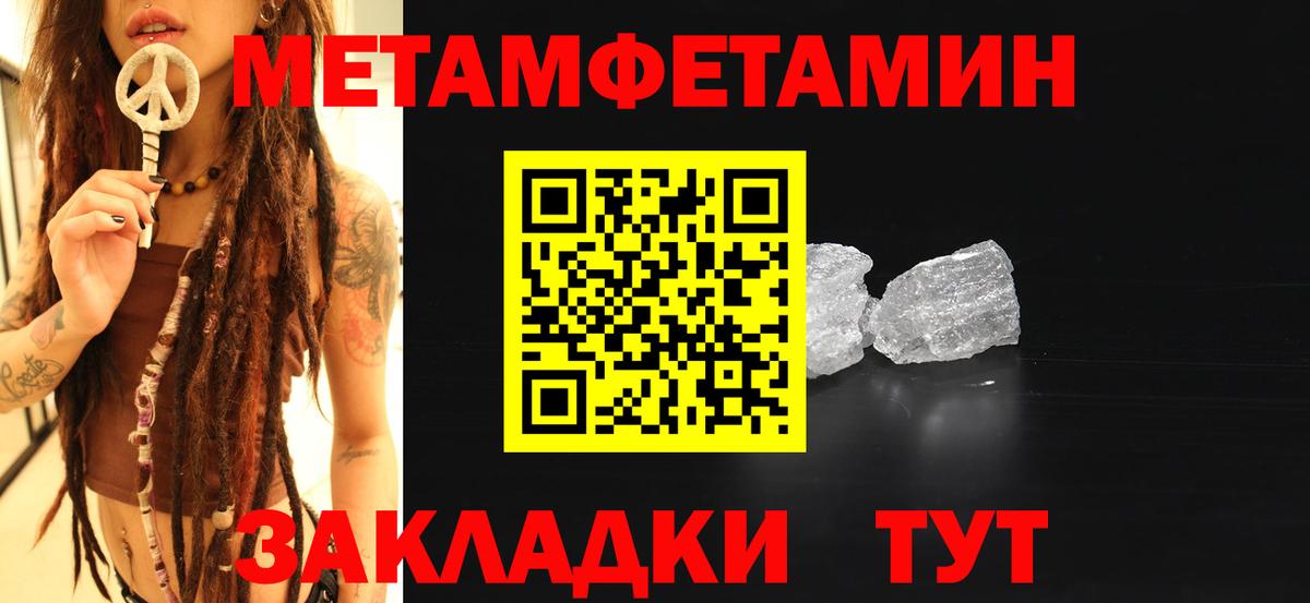 Первитин Methamphetamine  Вход с VPN  Тобольск 