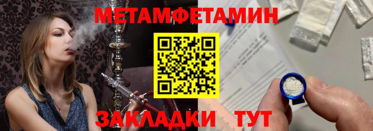 МЕТАМФЕТАМИН мет Тобольск