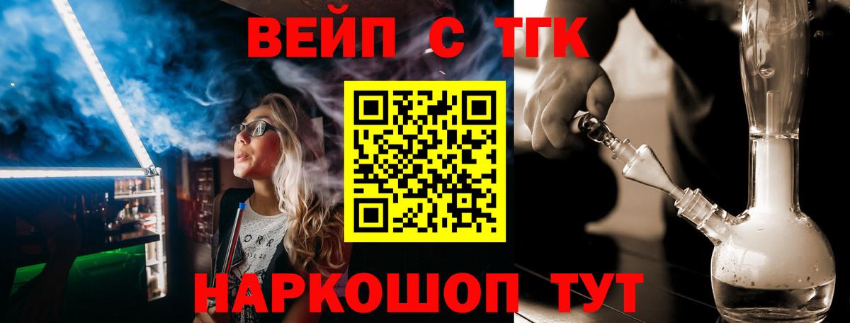 где купить наркоту  Дистиллят ТГК вейп с тгк  Вход с VPN  Тобольск  Дистиллят ТГК вейп 